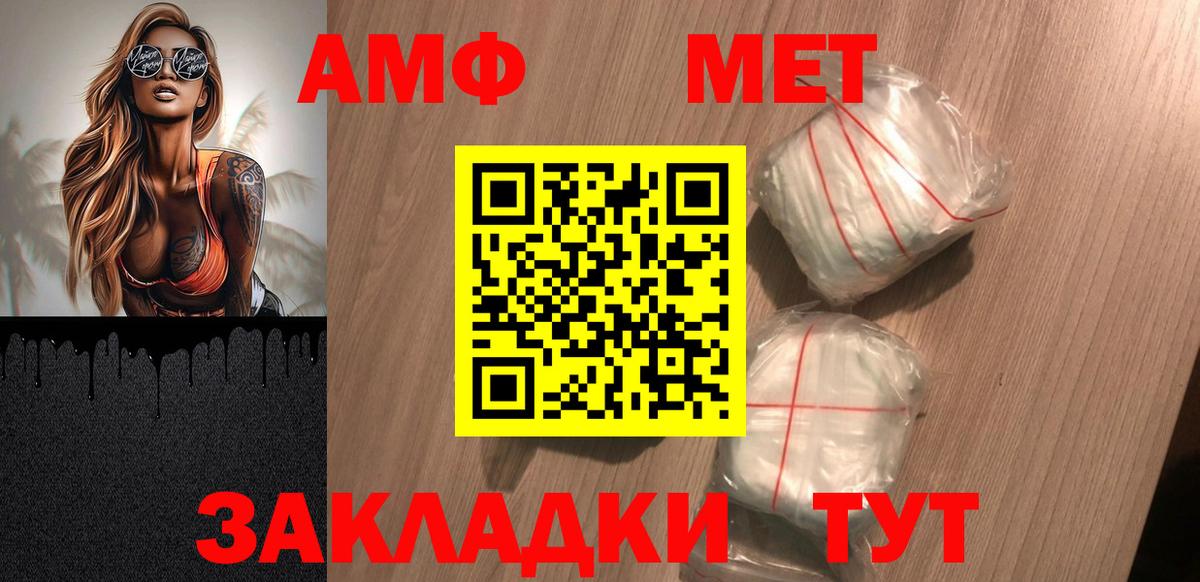 Амфетамин  АМФ 97%  Amphetamine  Вход с VPN  OMG рабочий сайт  Куйбышев 