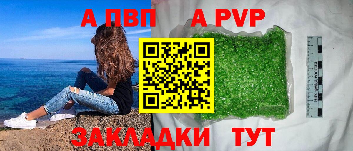 A PVP  Alfa_PVP Соль  Куйбышев  Вход с VPN  Alpha-PVP мука 