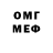 Меф мяу мяу 4 MMC TogaDaMuffin