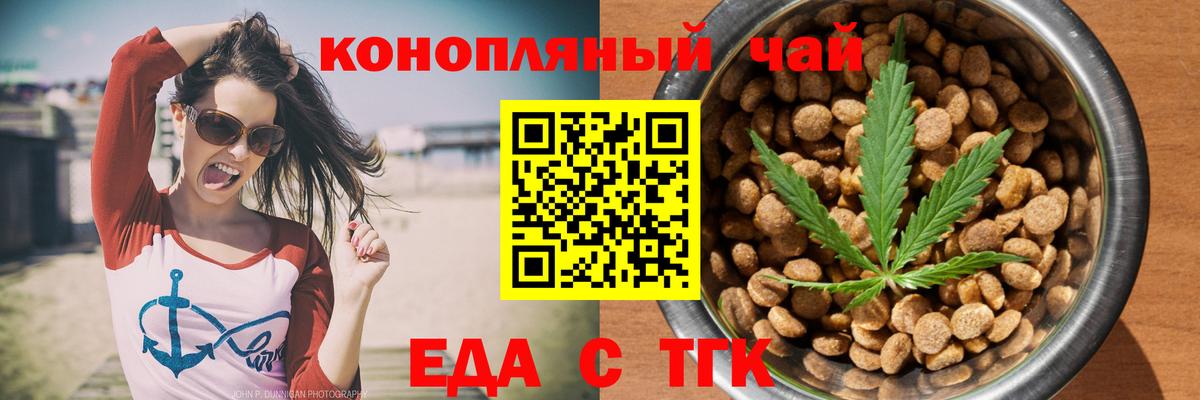 Печенье с ТГК конопля  Вход с VPN  Куйбышев 