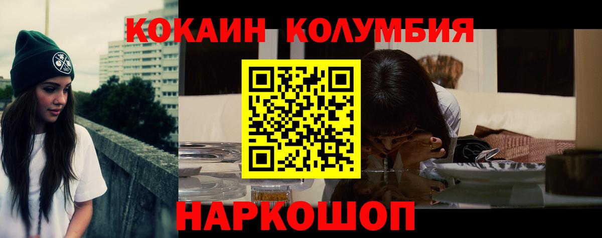 КОКАИН 99%  цены наркотик  Куйбышев  Вход с VPN  КОКАИН Перу 