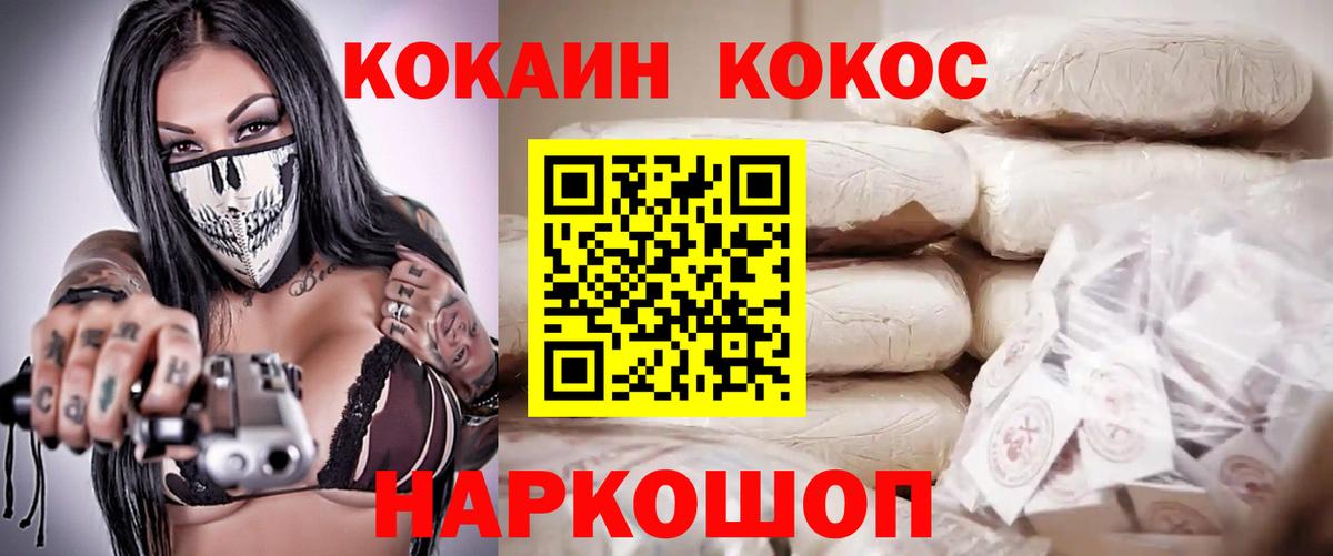 COCAIN Перу Куйбышев