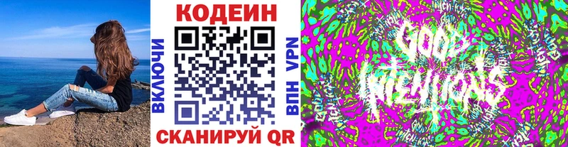Кодеиновый сироп Lean напиток Lean (лин)  Куйбышев 