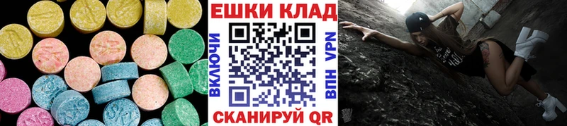 Ecstasy круглые  купить наркоту  Куйбышев 