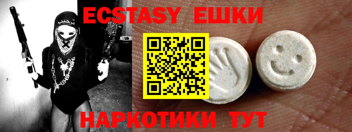 Ecstasy  ЭКСТАЗИ 300 mg  Ecstasy Cube  Вход с VPN  Куйбышев 