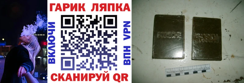 Гашиш Cannabis Куйбышев