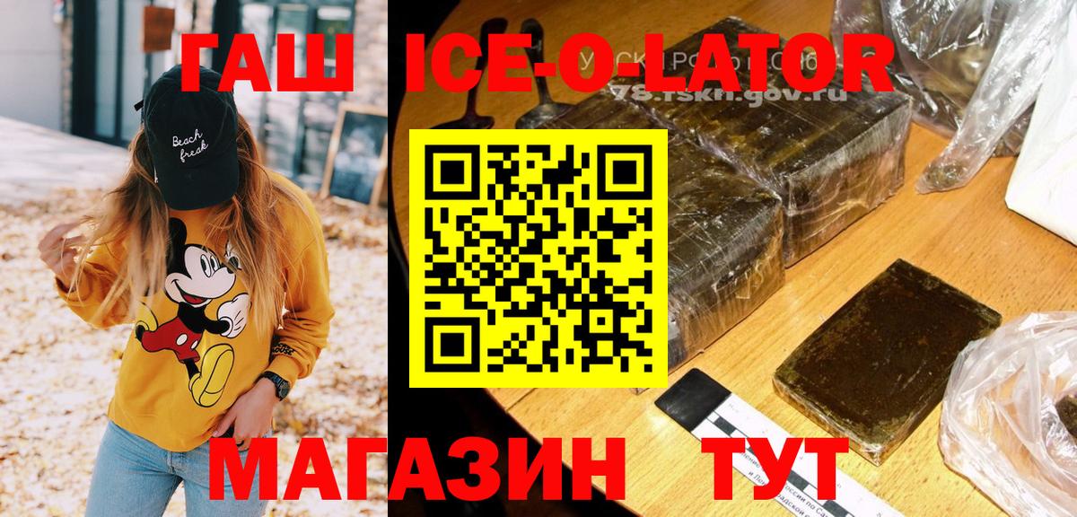 ГАШИШ гарик Куйбышев