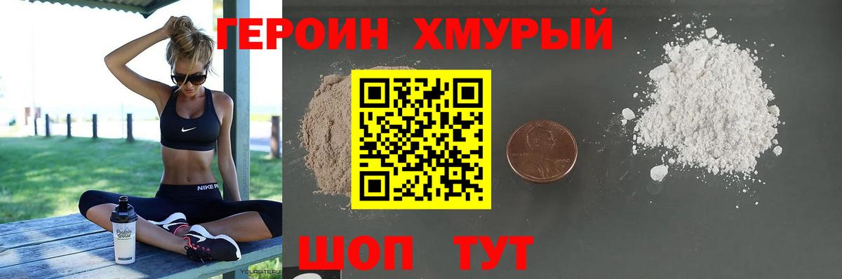 Куйбышев  Героин гречка  Вход с VPN 