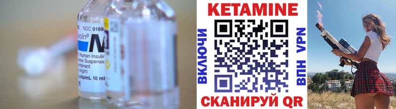 Кетамин VHQ  Куйбышев 