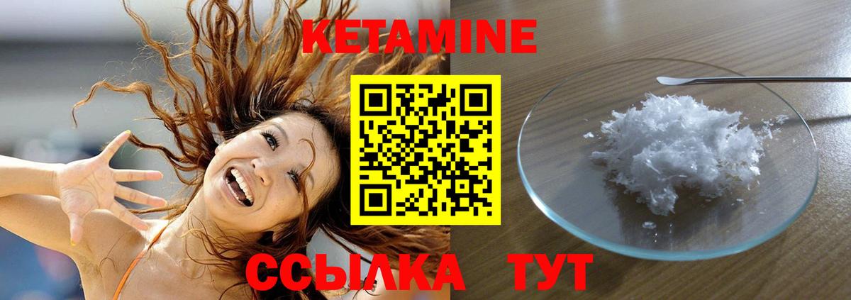 КЕТАМИН ketamine Куйбышев