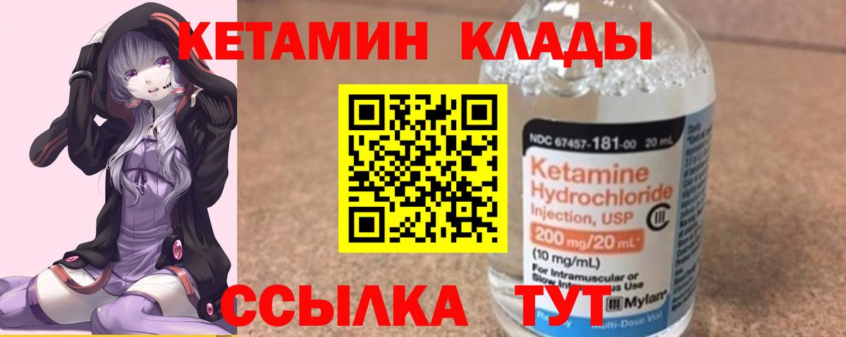 КЕТАМИН ketamine  Вход с VPN  Куйбышев  Кетамин VHQ 