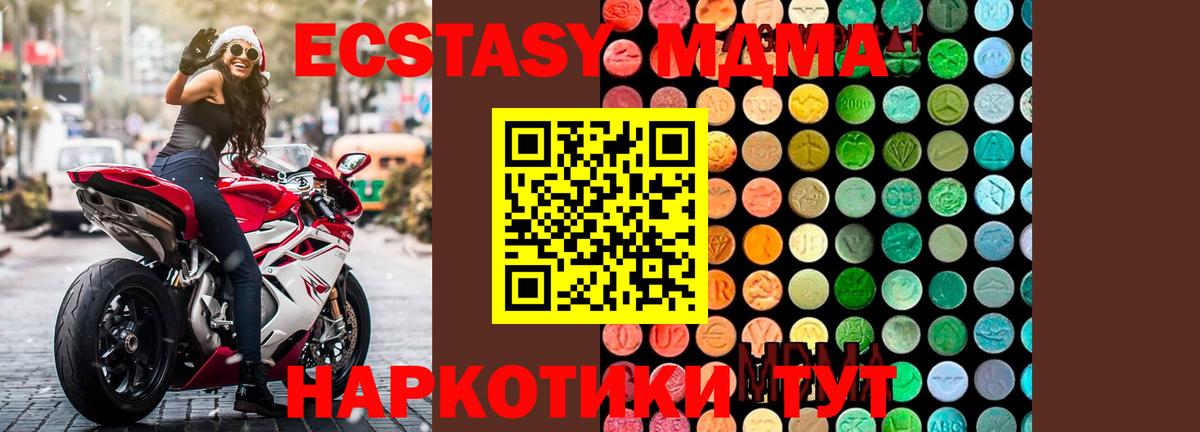 МДМА молли  Вход с VPN  Куйбышев 