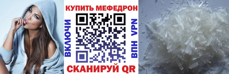 мега зеркало  Куйбышев  МЯУ-МЯУ mephedrone  где купить  