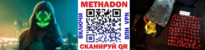 МЕТАДОН белоснежный  Куйбышев 