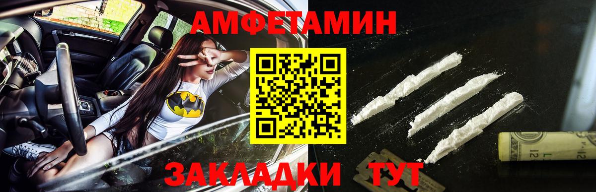 Первитин мет  Вход с VPN  Куйбышев 
