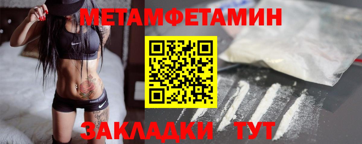 Первитин мет Куйбышев