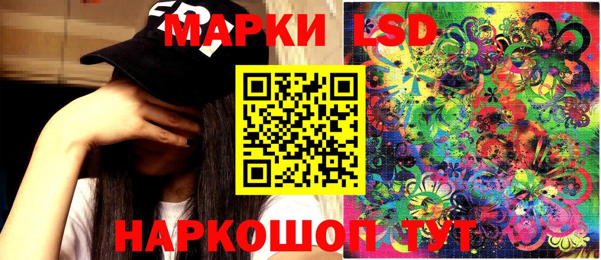 Марки NBOMe 1,5мг Куйбышев