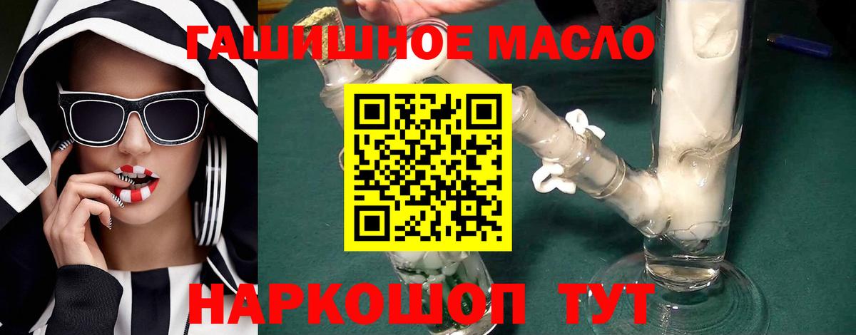 Дистиллят ТГК THC oil  Вход с VPN  Куйбышев  Дистиллят ТГК вейп с тгк 