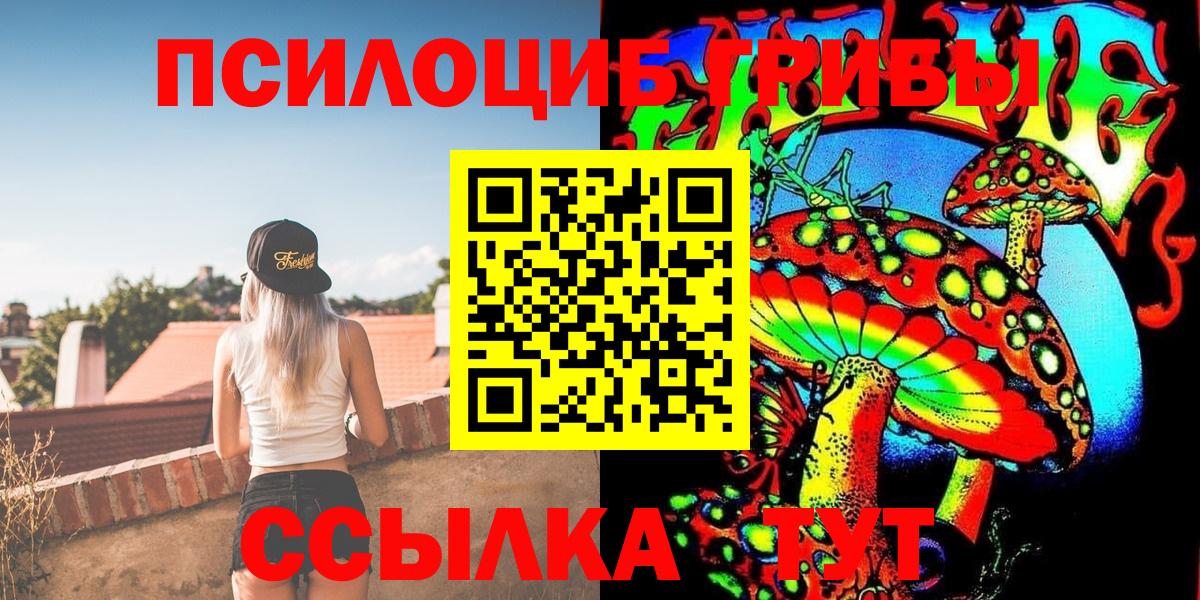 Галлюциногенные грибы GOLDEN TEACHER  Вход с VPN  цена наркотик  Куйбышев  Галлюциногенные грибы ЛСД 