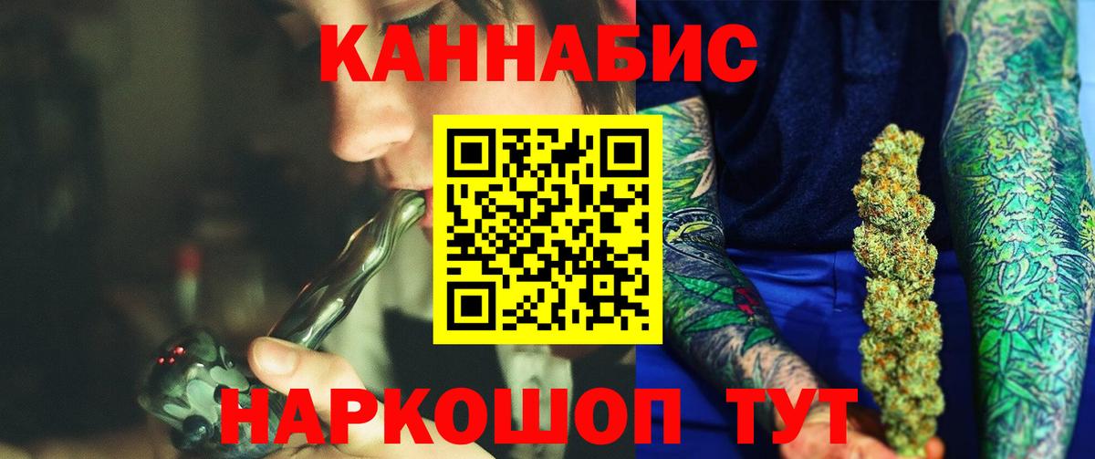 Канабис сатива  Вход с VPN  МАРИХУАНА White Widow  МАРИХУАНА Bruce Banner  Куйбышев 